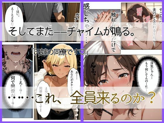 離婚した途端、元嫁の知人にモテまくって困っている 〜指だけで人妻が堕ちるんだが〜 - サンプル画像 10