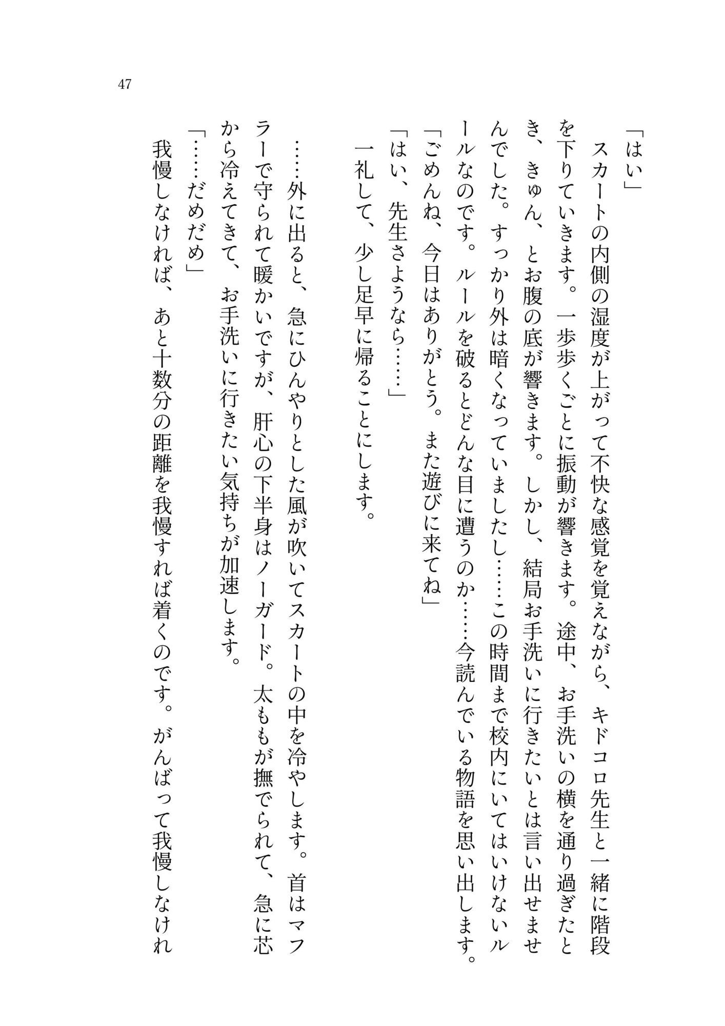 白い嘘とドリームワールド - サンプル画像 2