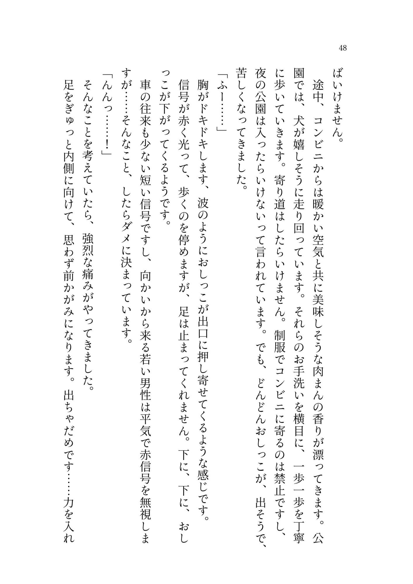 白い嘘とドリームワールド - サンプル画像 3