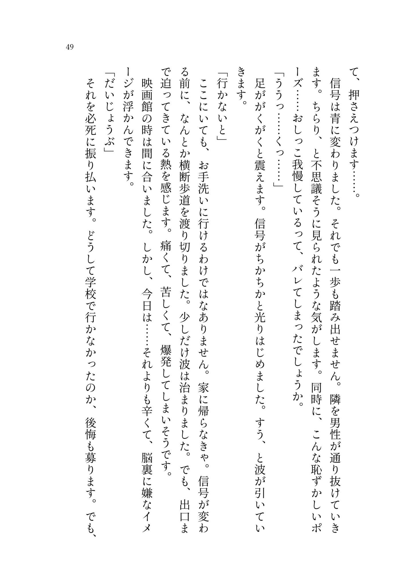白い嘘とドリームワールド - サンプル画像 4
