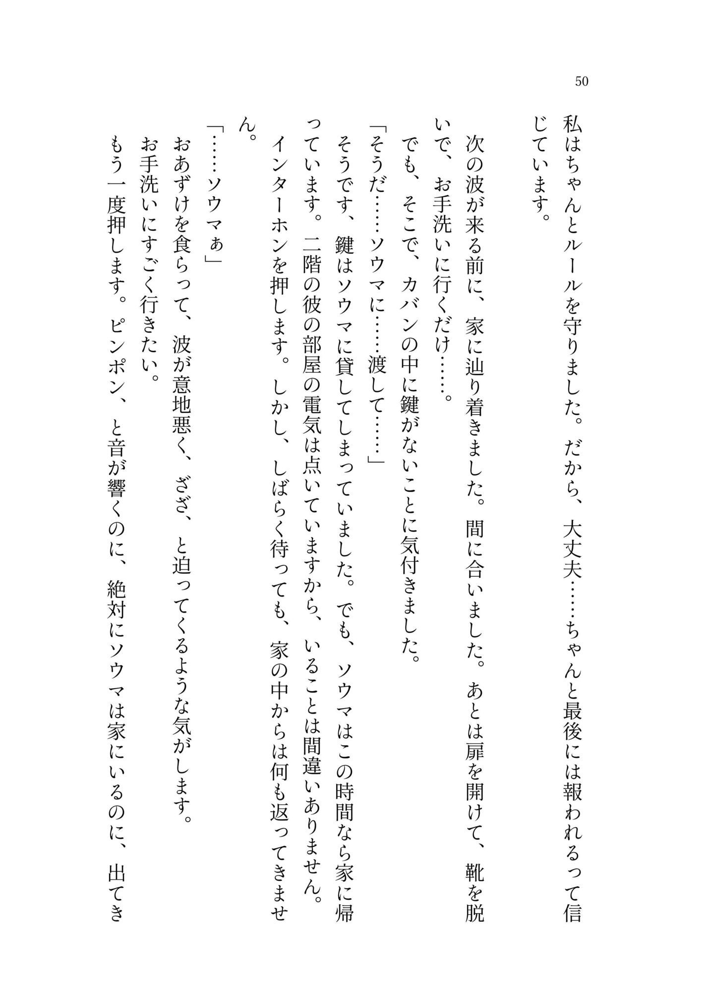 白い嘘とドリームワールド - サンプル画像 5