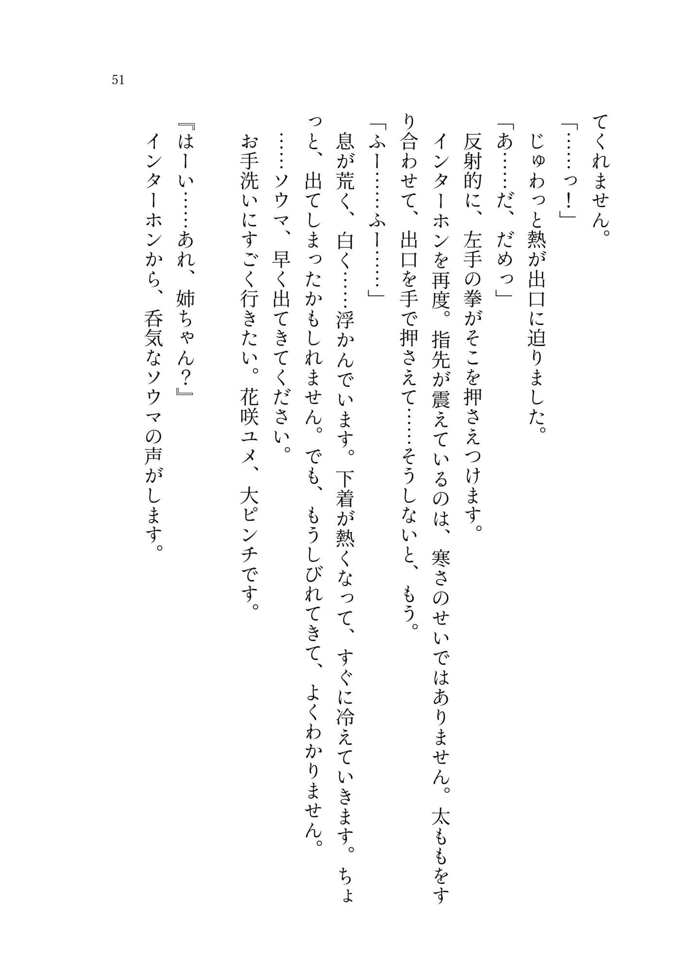白い嘘とドリームワールド - サンプル画像 6
