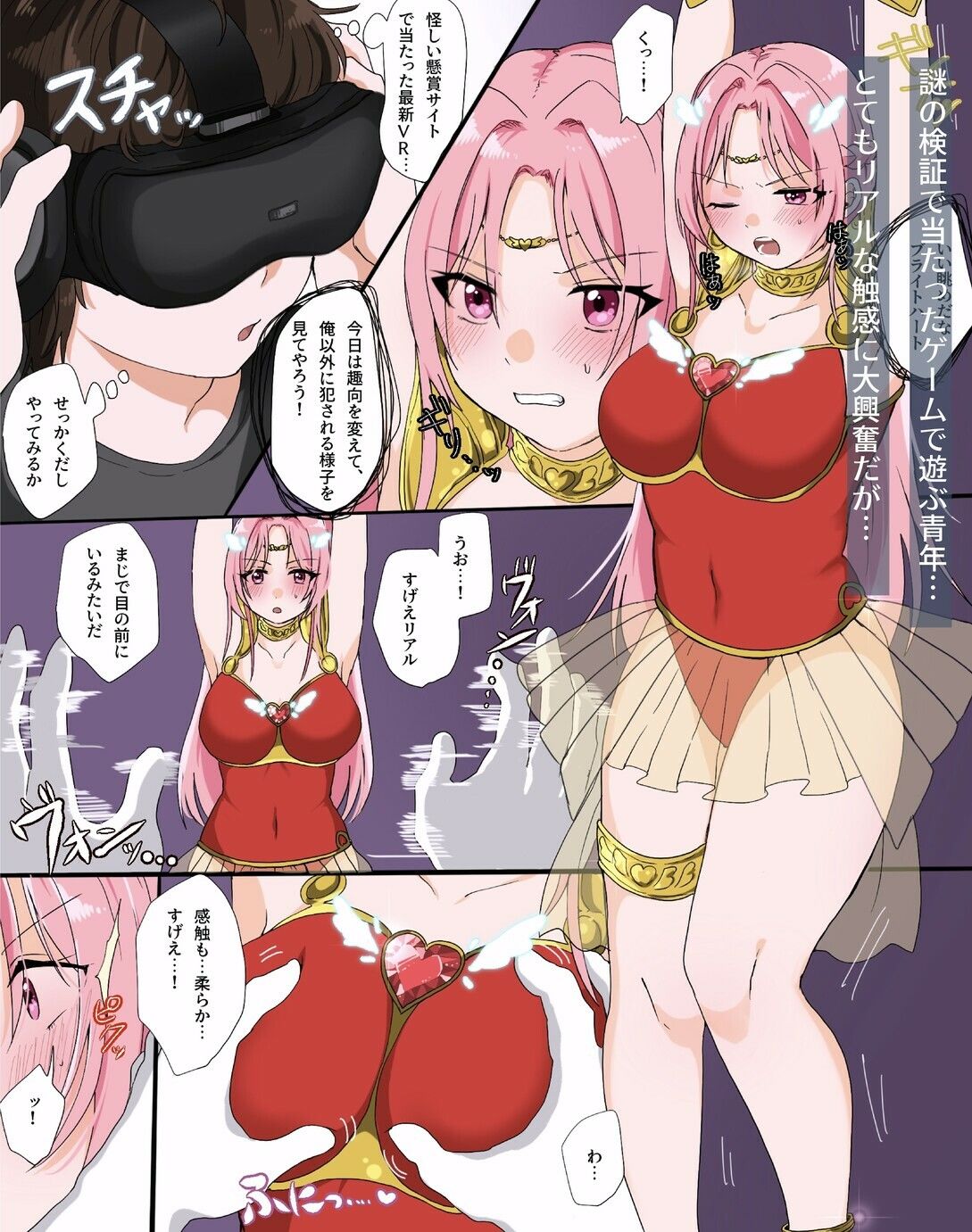 【総集編】救聖天使ブライトハート『選り抜き！コミックエディション』 - サンプル画像 4