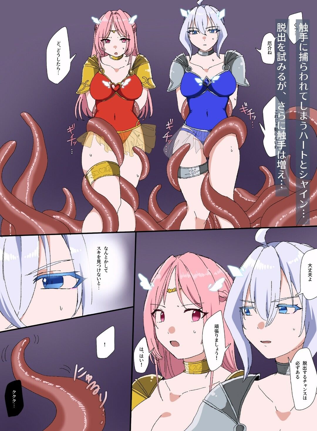 【総集編】救聖天使ブライトハート『選り抜き！コミックエディション』 - サンプル画像 5