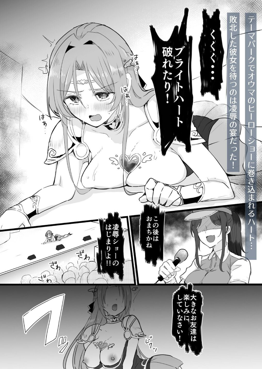 【総集編】救聖天使ブライトハート『選り抜き！コミックエディション』 - サンプル画像 8