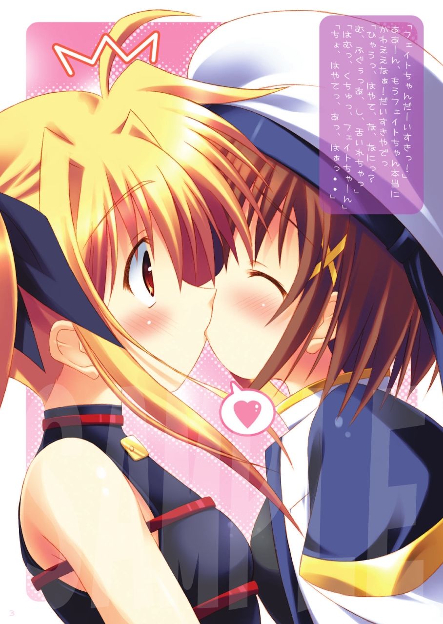 はやての魔法「フェイトちゃんだーいすきっ」 - サンプル画像 2