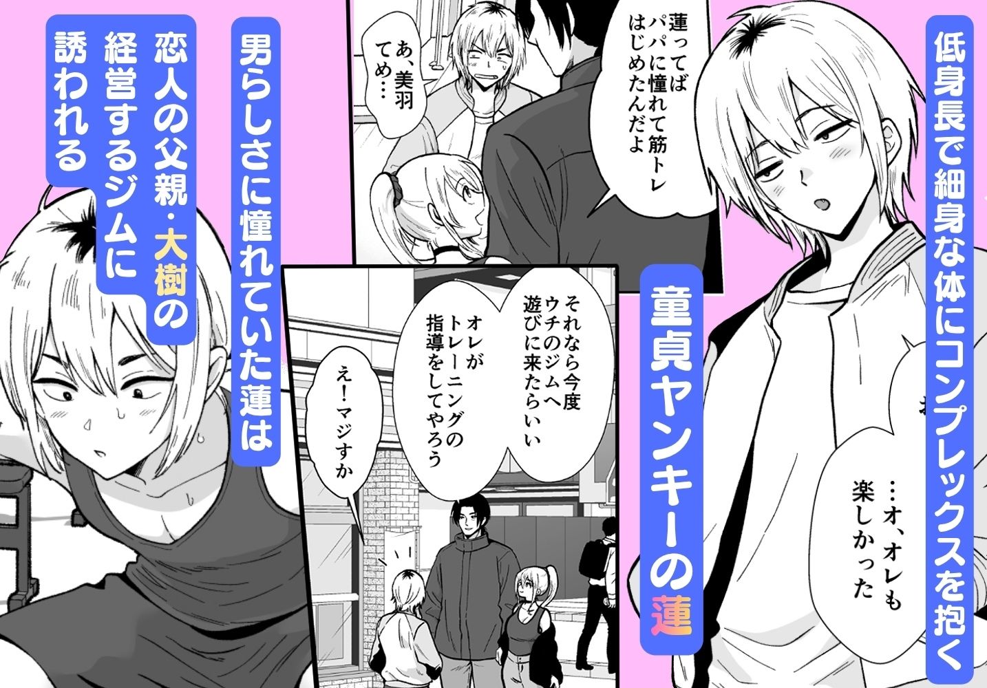 彼女の親父に抱かれています - サンプル画像 1