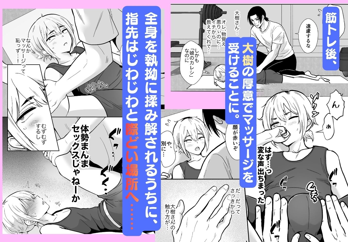 彼女の親父に抱かれています - サンプル画像 2