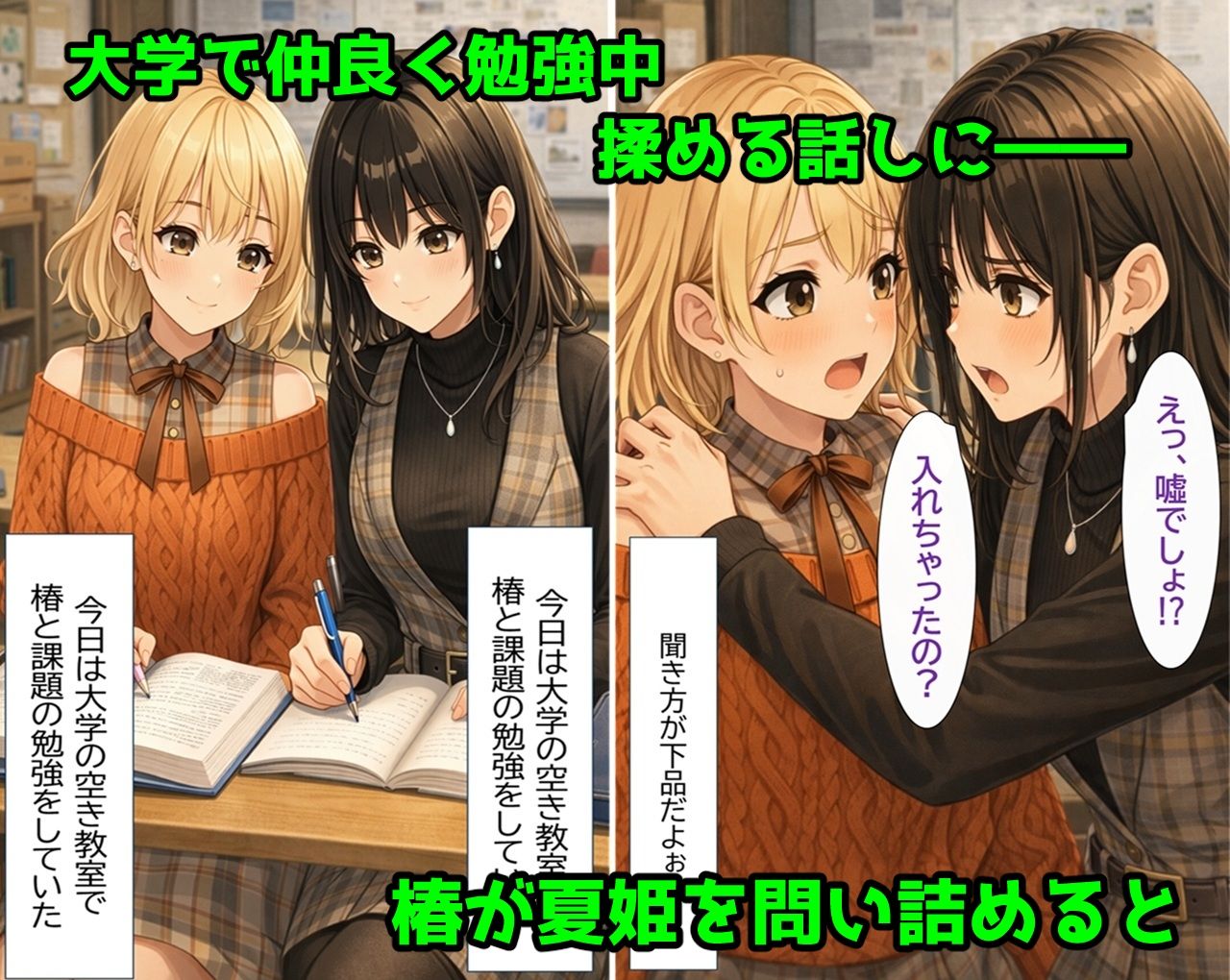 無防備すぎる同級生に、理性が追いつかなかった話 第10.5話「入れ替わったまま、戻れなくなった二人」 - サンプル画像 1
