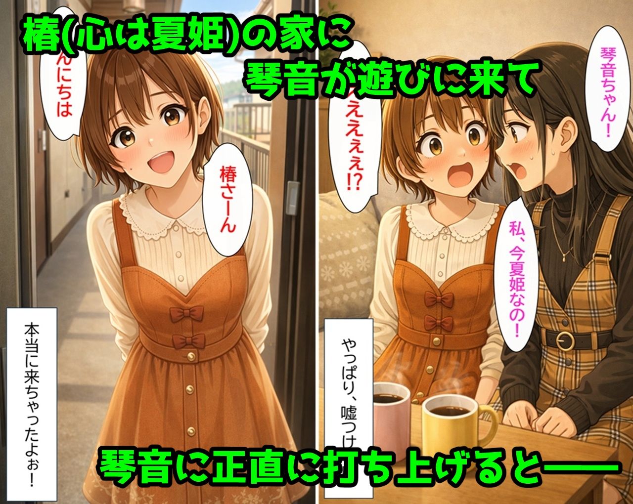 無防備すぎる同級生に、理性が追いつかなかった話 第10.5話「入れ替わったまま、戻れなくなった二人」 - サンプル画像 4