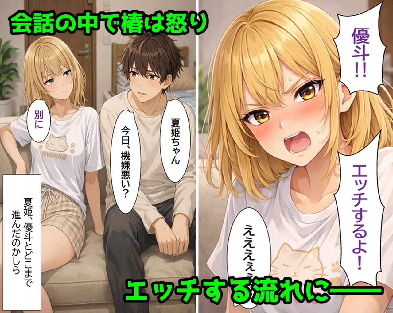 無防備すぎる同級生に、理性が追いつかなかった話 第10.5話「入れ替わったまま、戻れなくなった二人」 - サンプル画像 8