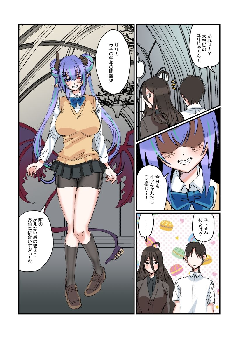 Succubus＆Judgement外伝  〜リリカの誘惑〜 - サンプル画像 2