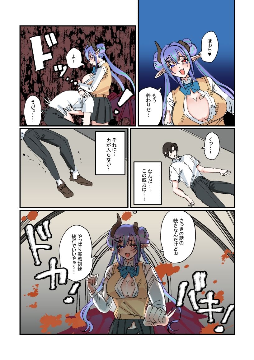 Succubus＆Judgement外伝  〜リリカの誘惑〜 - サンプル画像 6