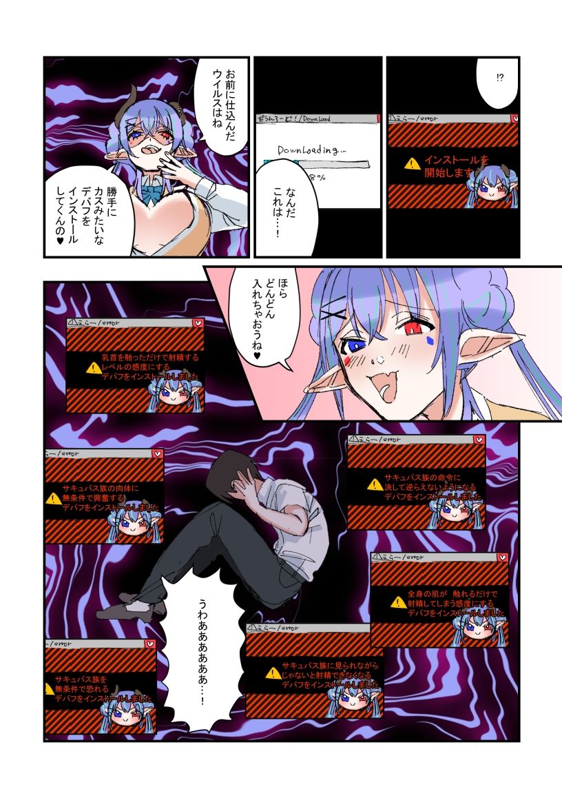 Succubus＆Judgement外伝  〜リリカの誘惑〜 - サンプル画像 7