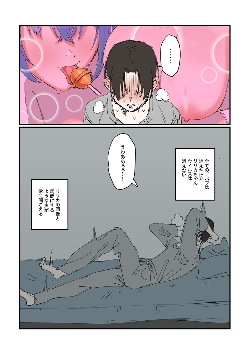 Succubus＆Judgement外伝  〜リリカの誘惑〜 - サンプル画像 9