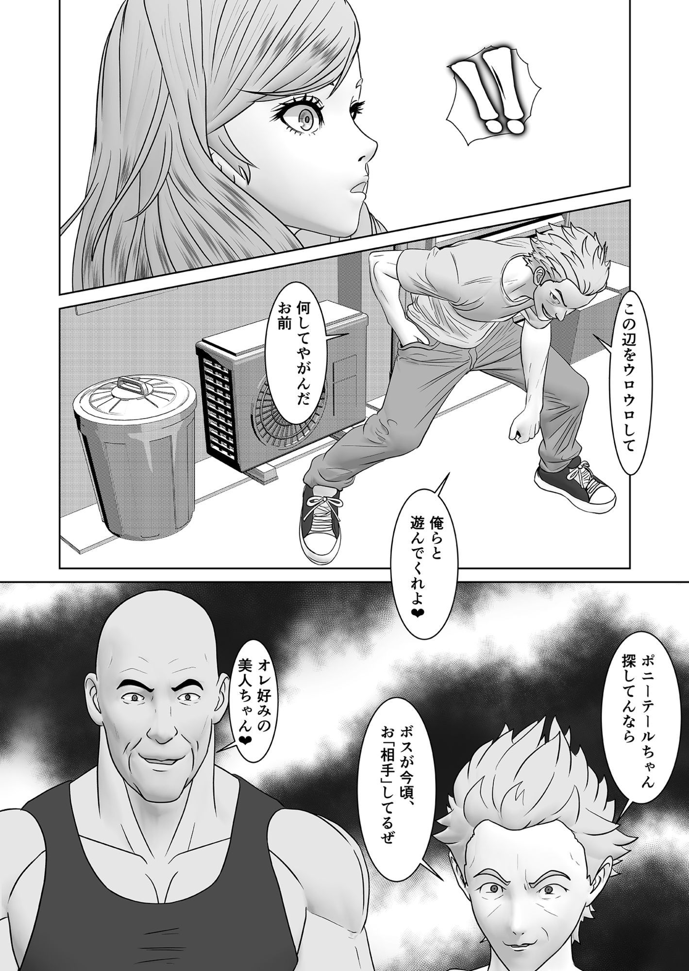 返り射精  あざぁ - サンプル画像 4