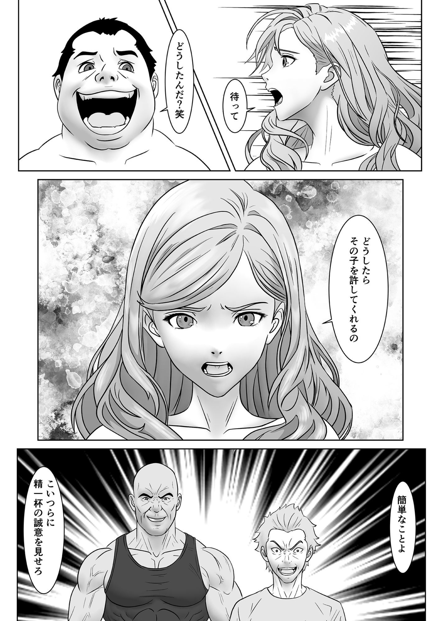 返り射精  あざぁ - サンプル画像 9