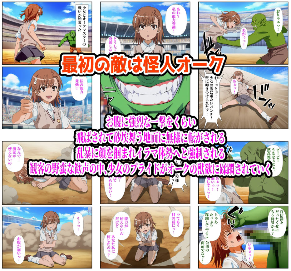 闘技場ヒロイン敗北（とある編） - サンプル画像 1