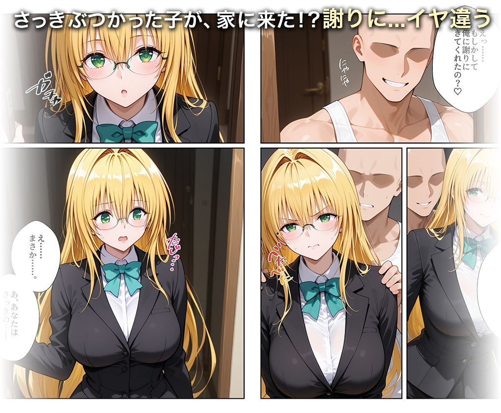 淫欲の神様のご利益で、即堕ち即ハメが止まらない テ○アーユ - サンプル画像 3
