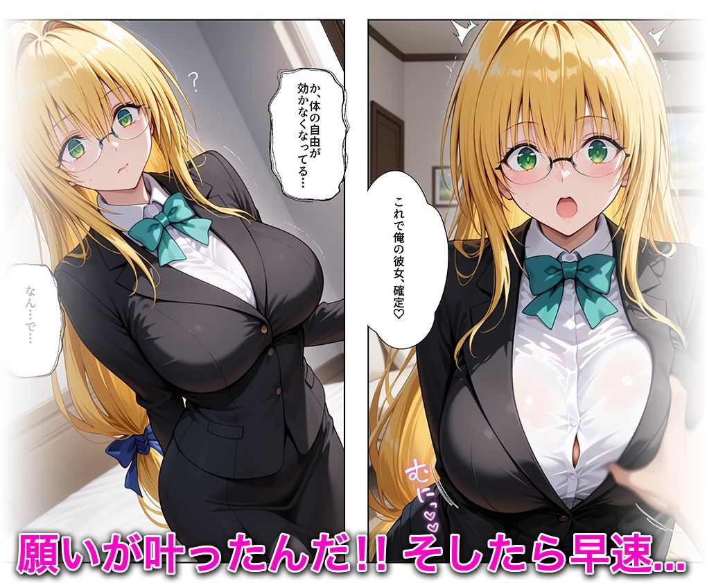 淫欲の神様のご利益で、即堕ち即ハメが止まらない テ○アーユ - サンプル画像 4