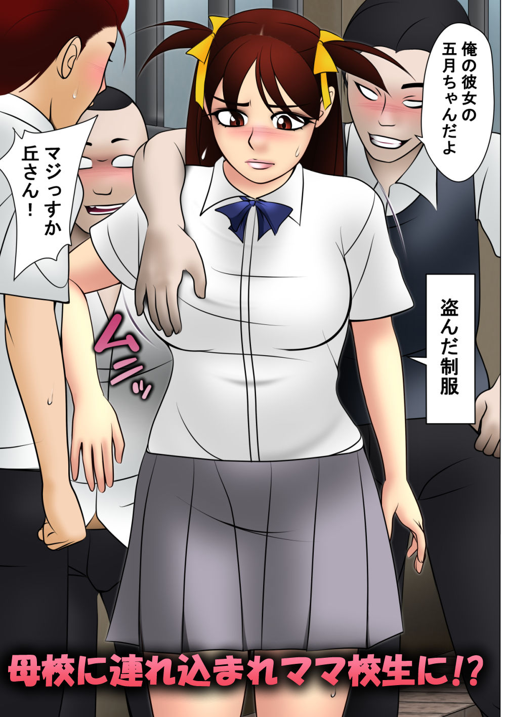ママ校生だよ！五月ちゃん - サンプル画像 4