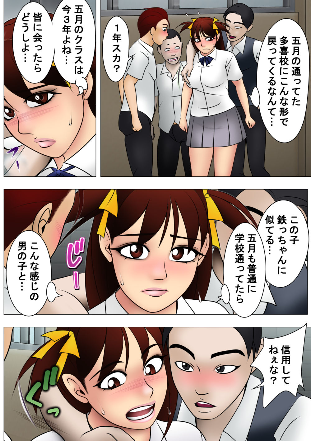 ママ校生だよ！五月ちゃん - サンプル画像 5