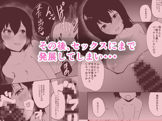 記憶喪失の僕は母さんとセックスする - サンプル画像 4