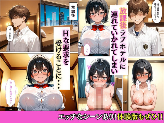 パパ活がバレてクラスの男子に弱みを握られて絶頂快楽堕ちした話 - サンプル画像 6