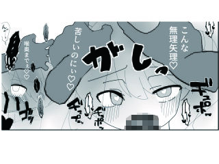 生意気な兄が魔法少女（男の娘）になったので雄になったことを分からせてメス堕ちさせる話 - サンプル画像 7