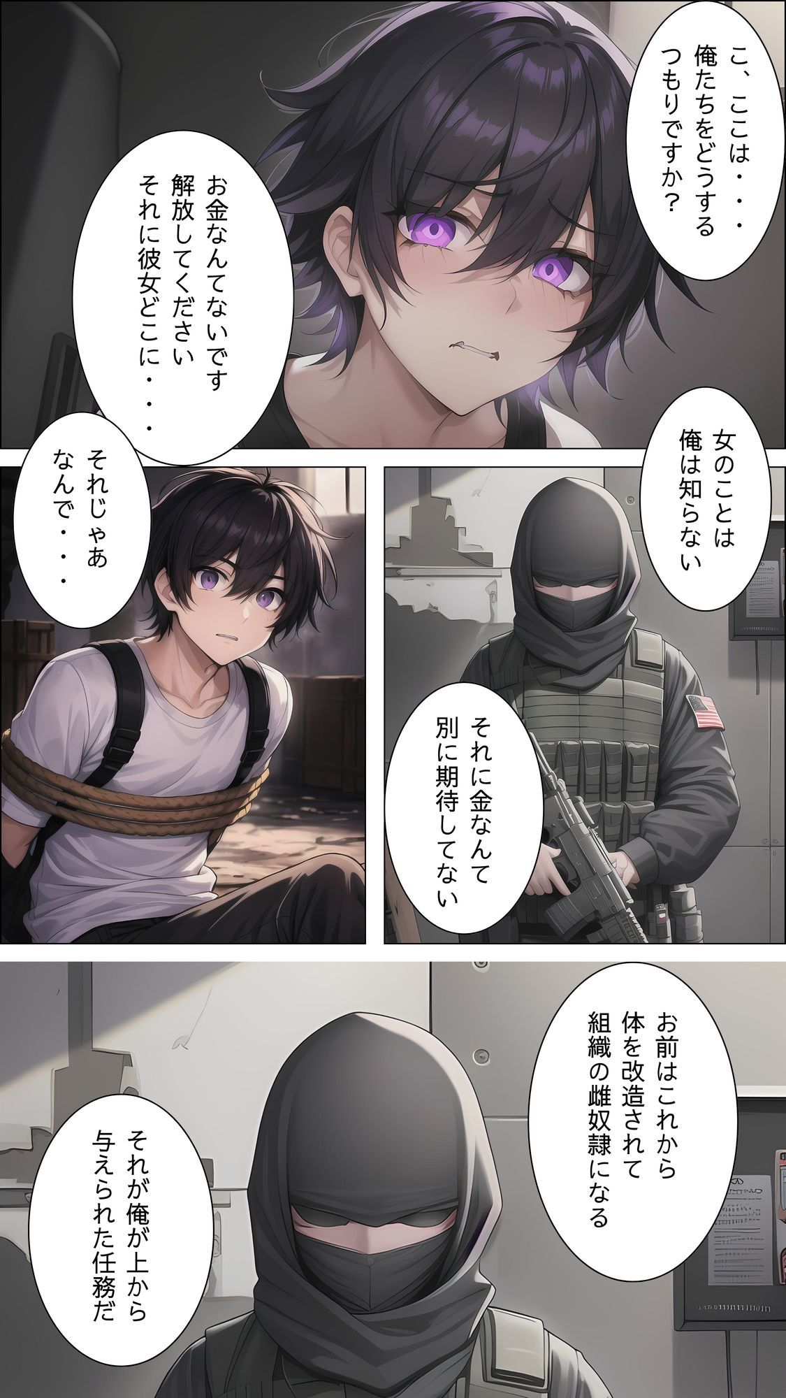 【漫画・小説同梱版】雌堕ー普通の男子大学生が雌奴●に堕ちるまでー - サンプル画像 3