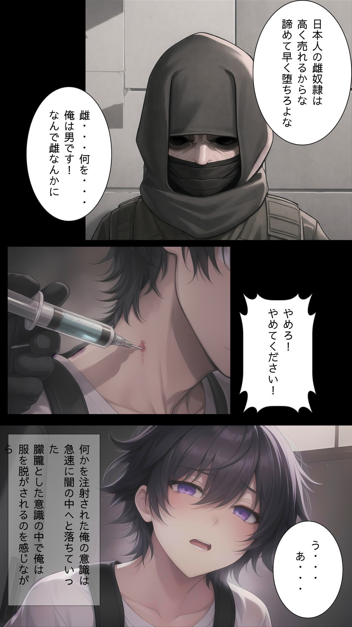 【漫画・小説同梱版】雌堕ー普通の男子大学生が雌奴●に堕ちるまでー - サンプル画像 4