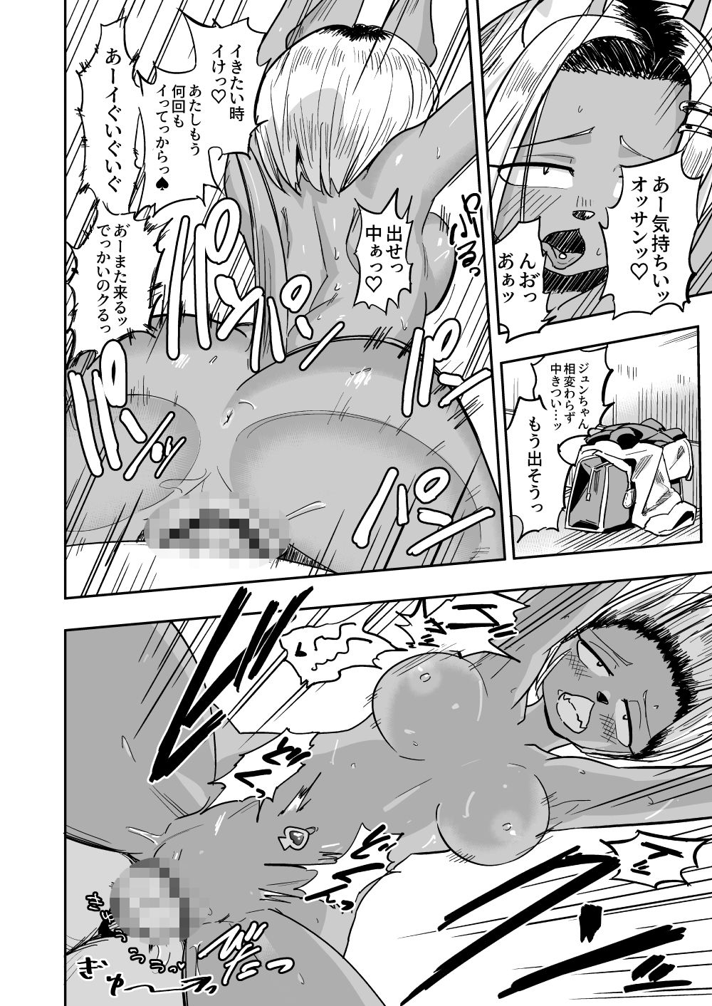 異星人の繁殖日記16 - サンプル画像 2