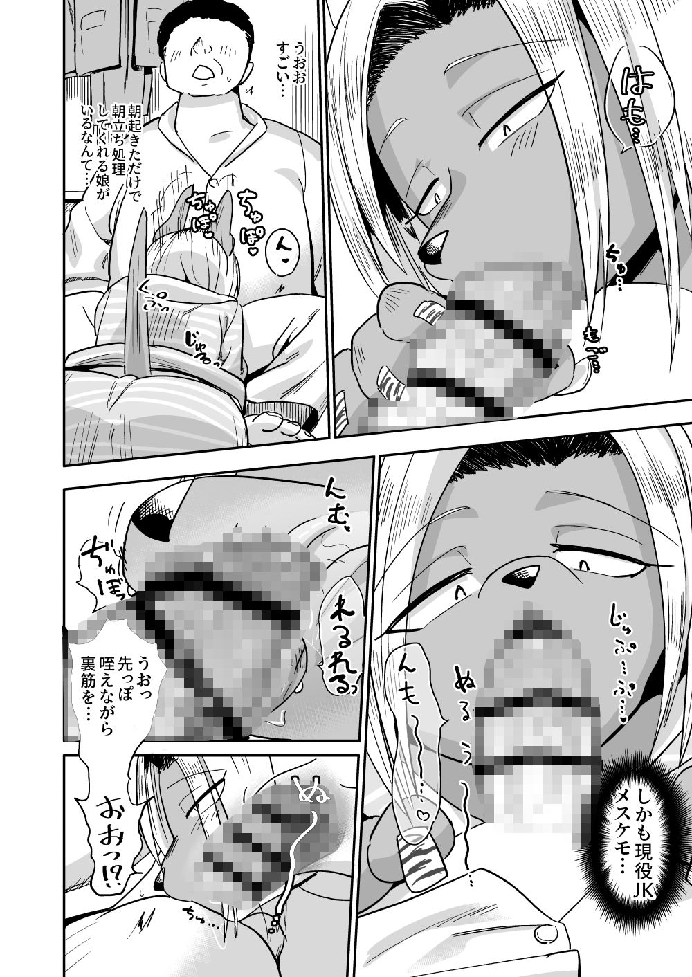 異星人の繁殖日記16 - サンプル画像 6