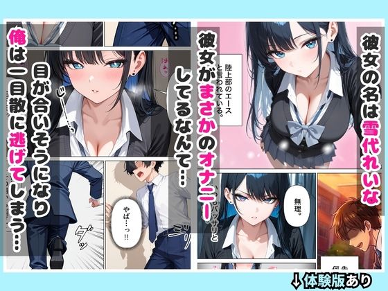 欲求不満な教え子のクールギャルとイチャラブセックスした話 - サンプル画像 3