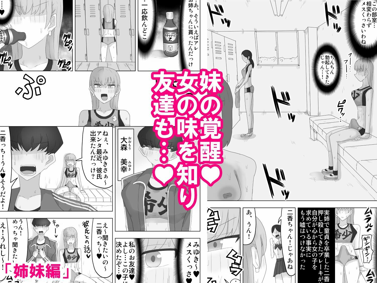 ヤリチンJKが友達・彼女とヤリまくる話 - サンプル画像 6