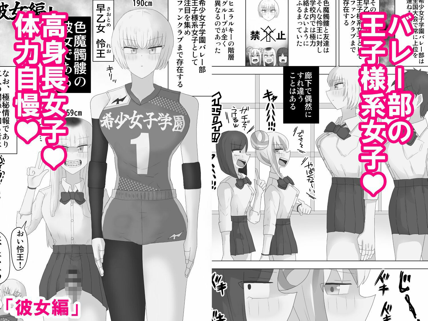 ヤリチンJKが友達・彼女とヤリまくる話 - サンプル画像 7