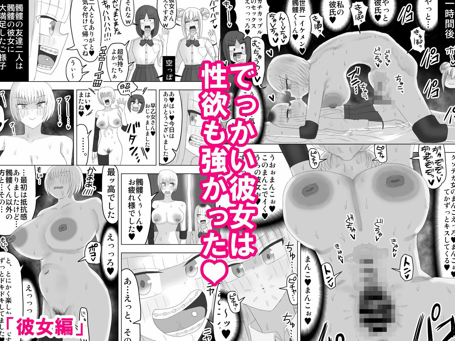 ヤリチンJKが友達・彼女とヤリまくる話 - サンプル画像 9