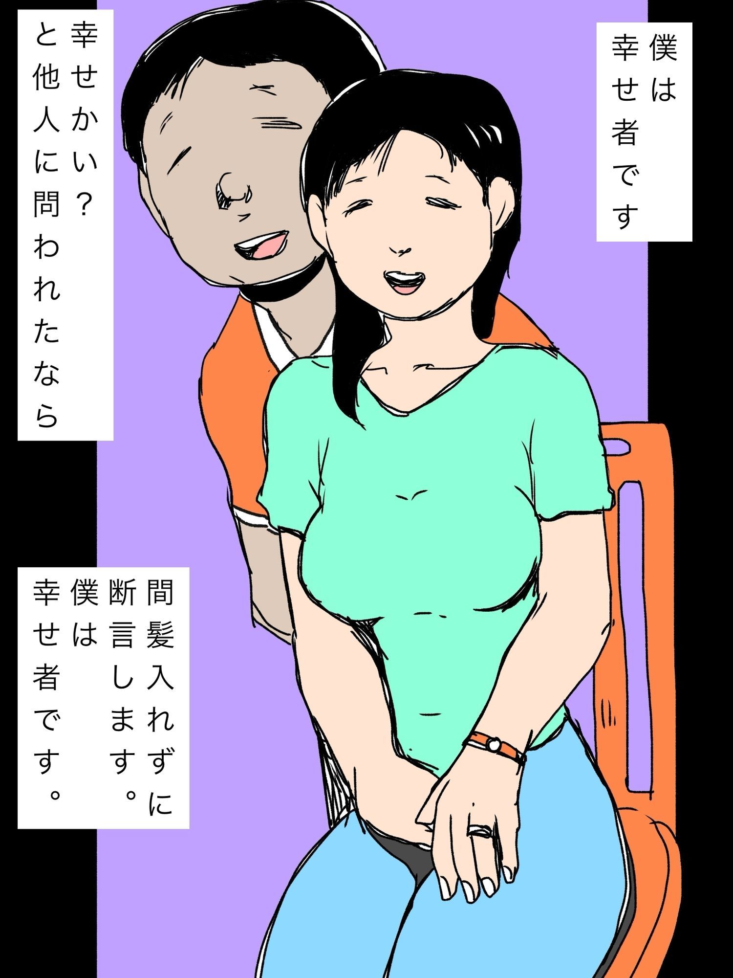 愛してる妻の寝言で出た名前 - サンプル画像 1