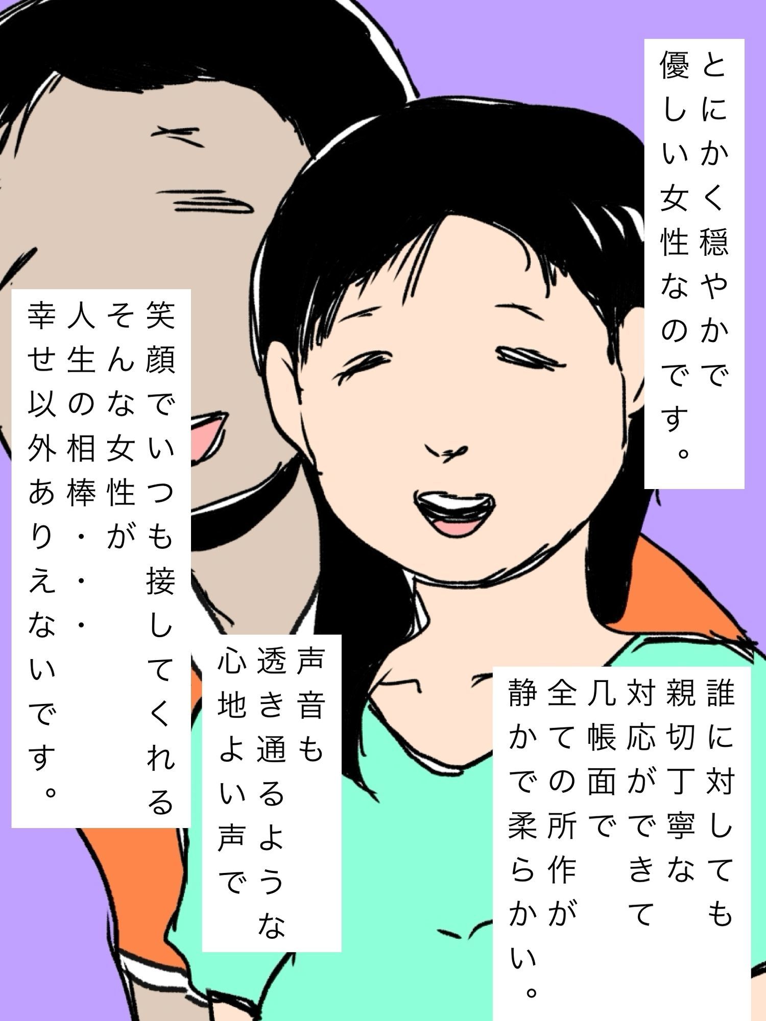 愛してる妻の寝言で出た名前 - サンプル画像 4
