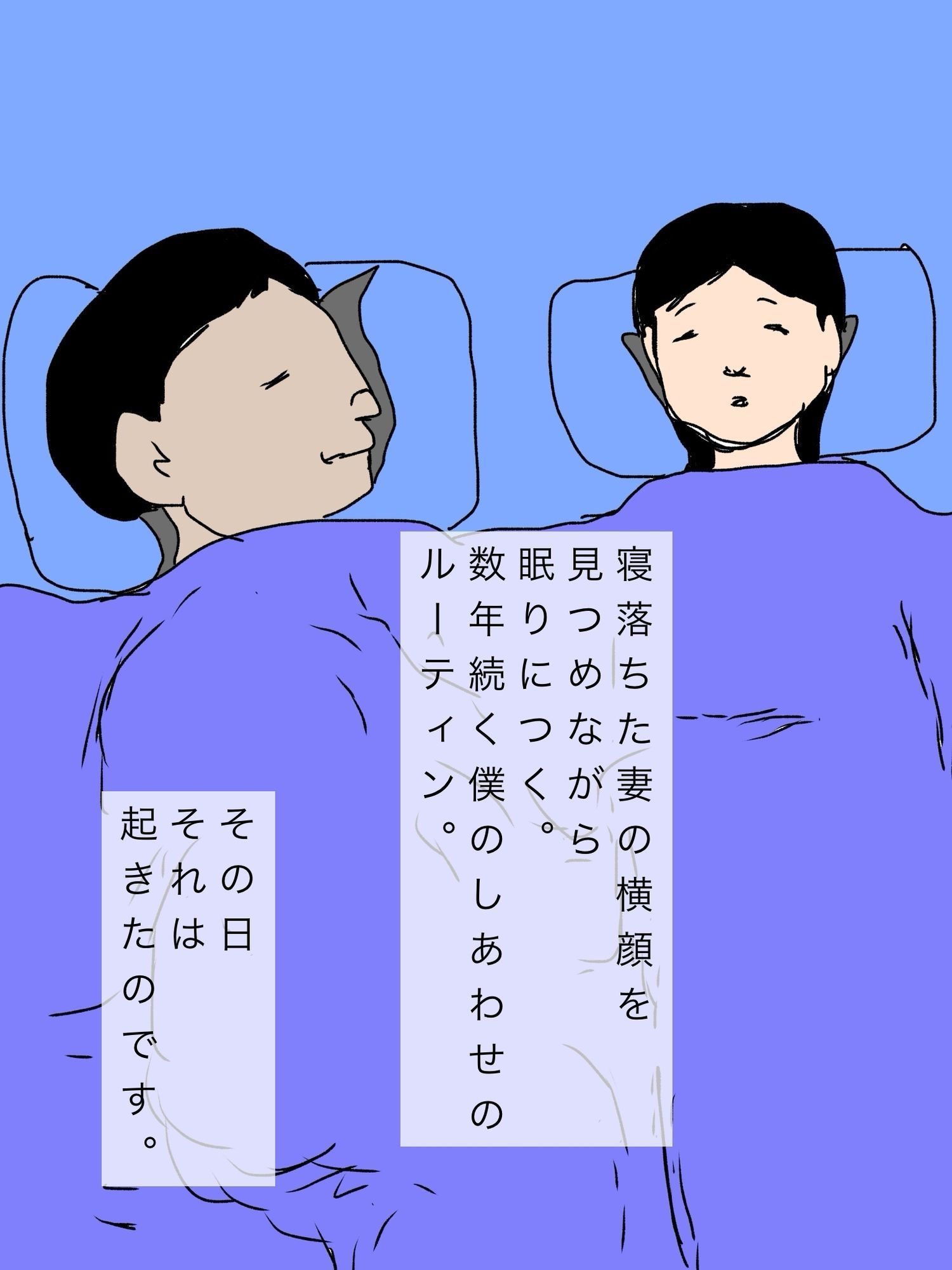 愛してる妻の寝言で出た名前 - サンプル画像 7