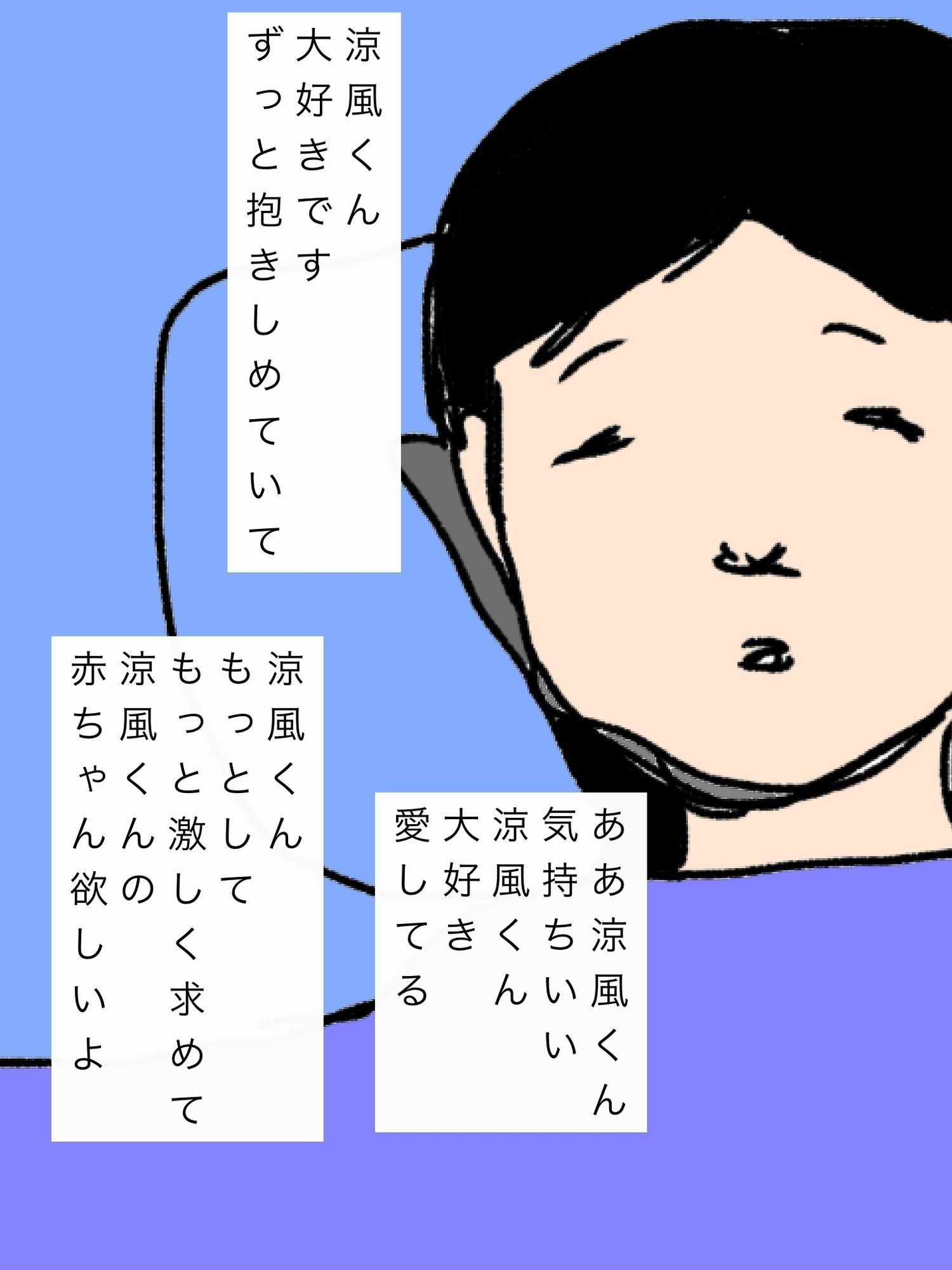 愛してる妻の寝言で出た名前 - サンプル画像 9