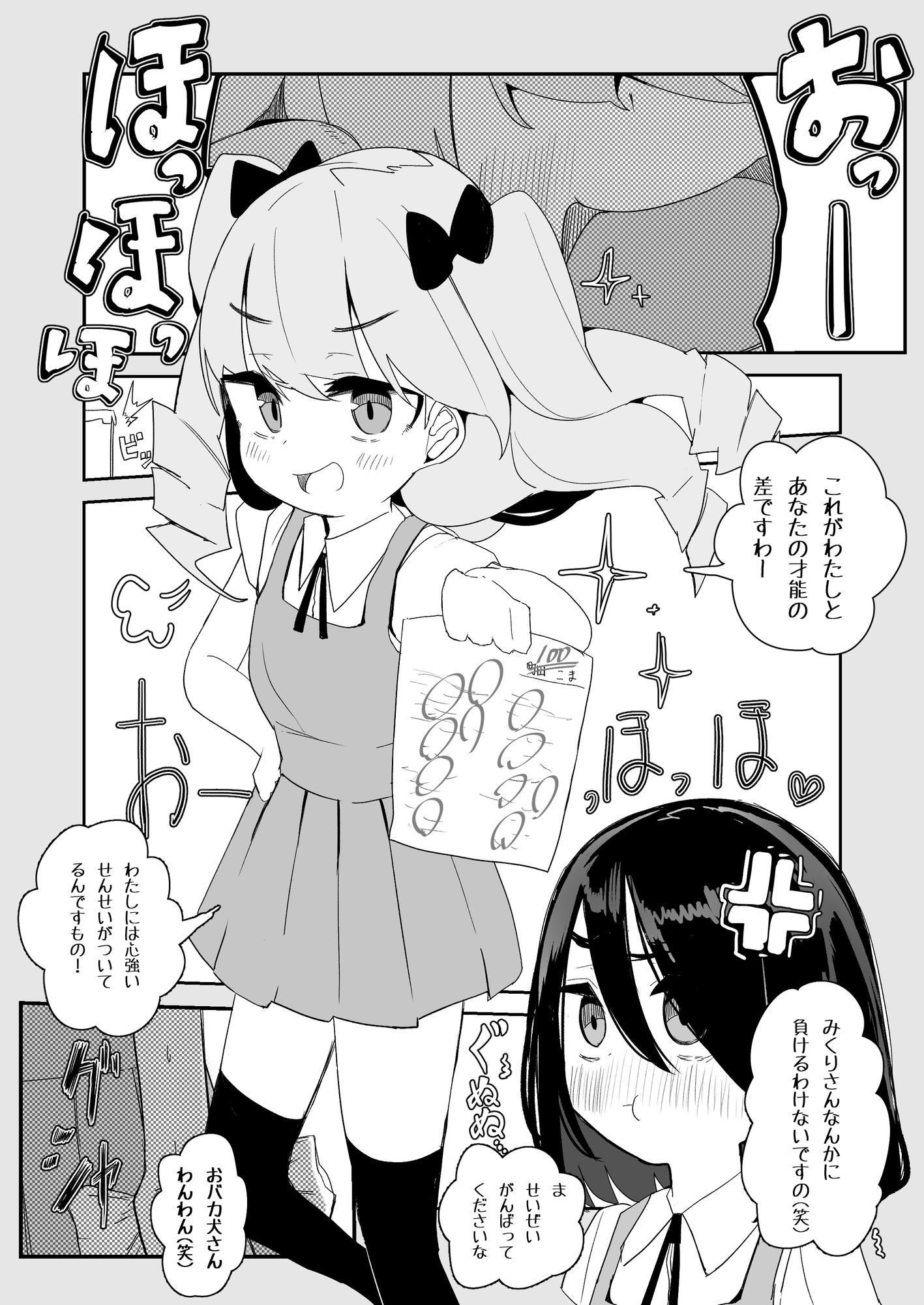 はつじょーするサプリにきょーみはありますか - サンプル画像 2