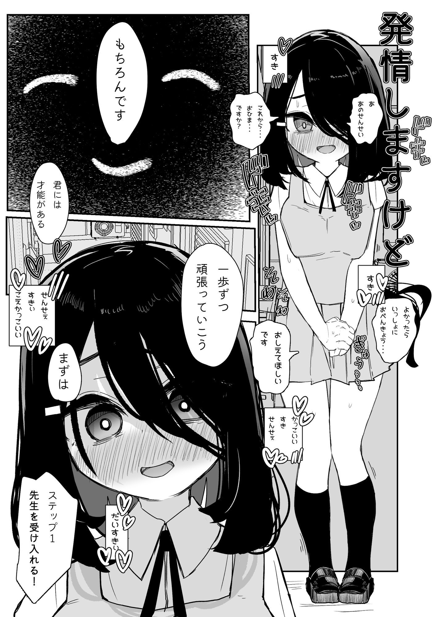 はつじょーするサプリにきょーみはありますか - サンプル画像 4