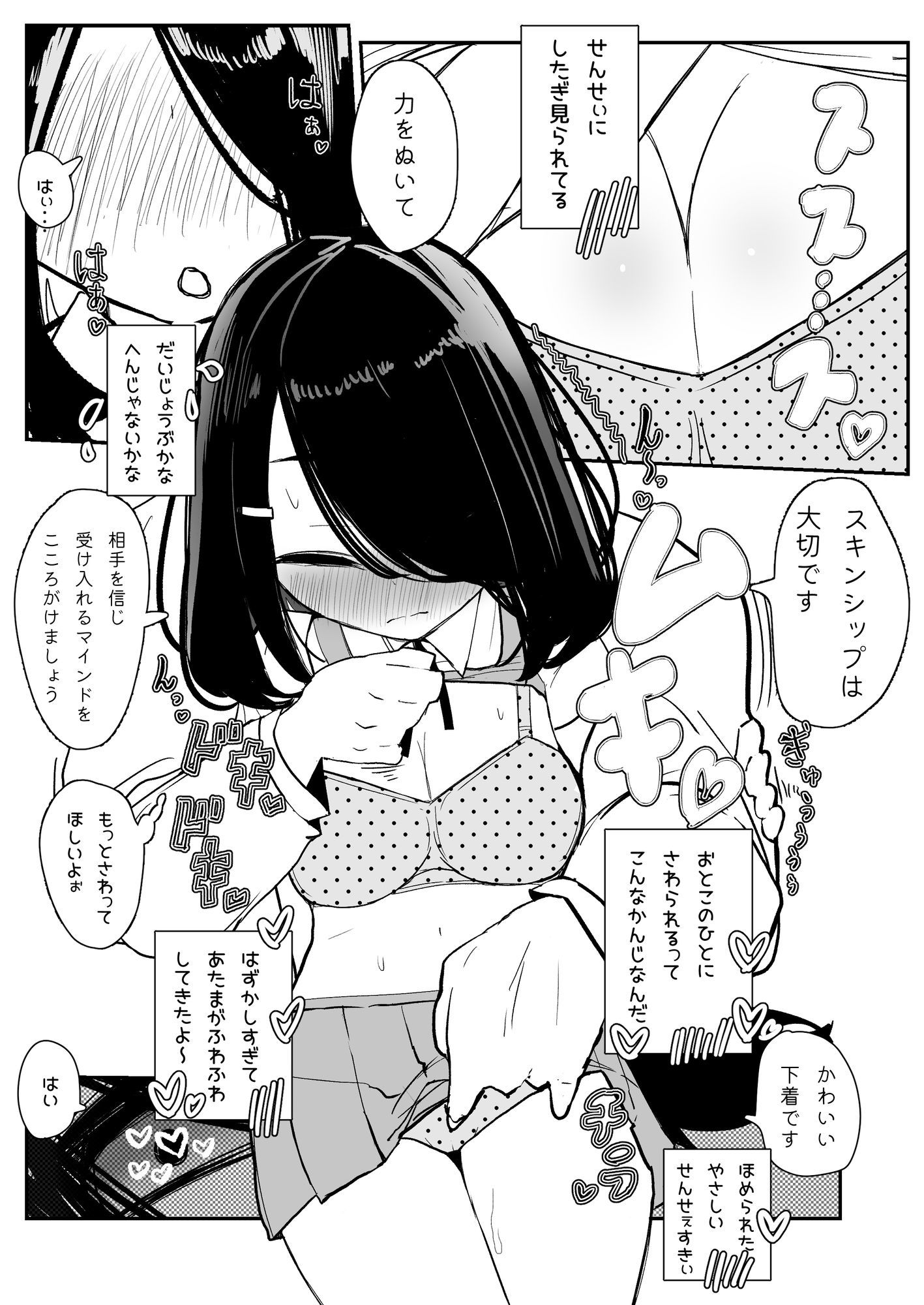 はつじょーするサプリにきょーみはありますか - サンプル画像 5