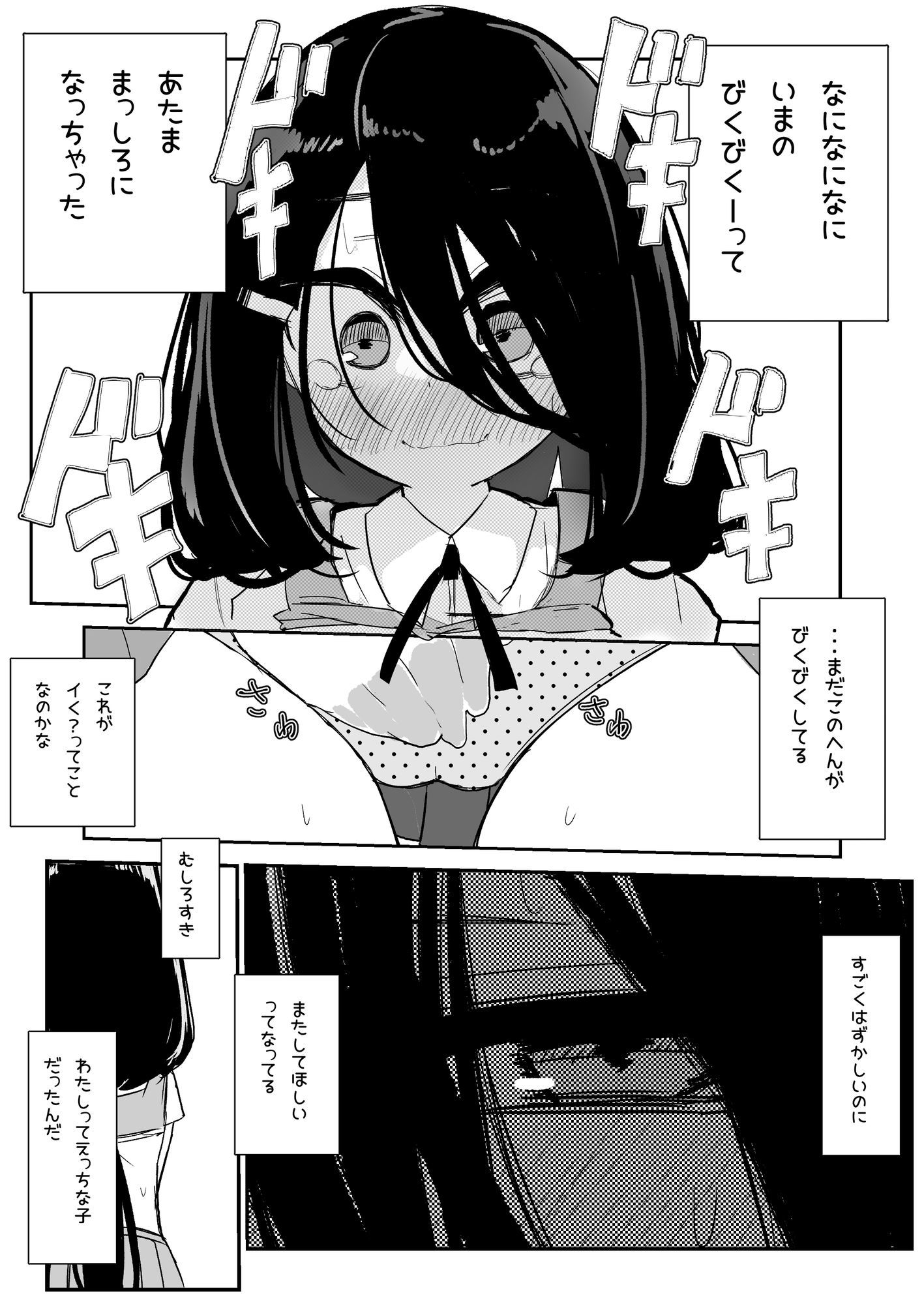 はつじょーするサプリにきょーみはありますか - サンプル画像 7