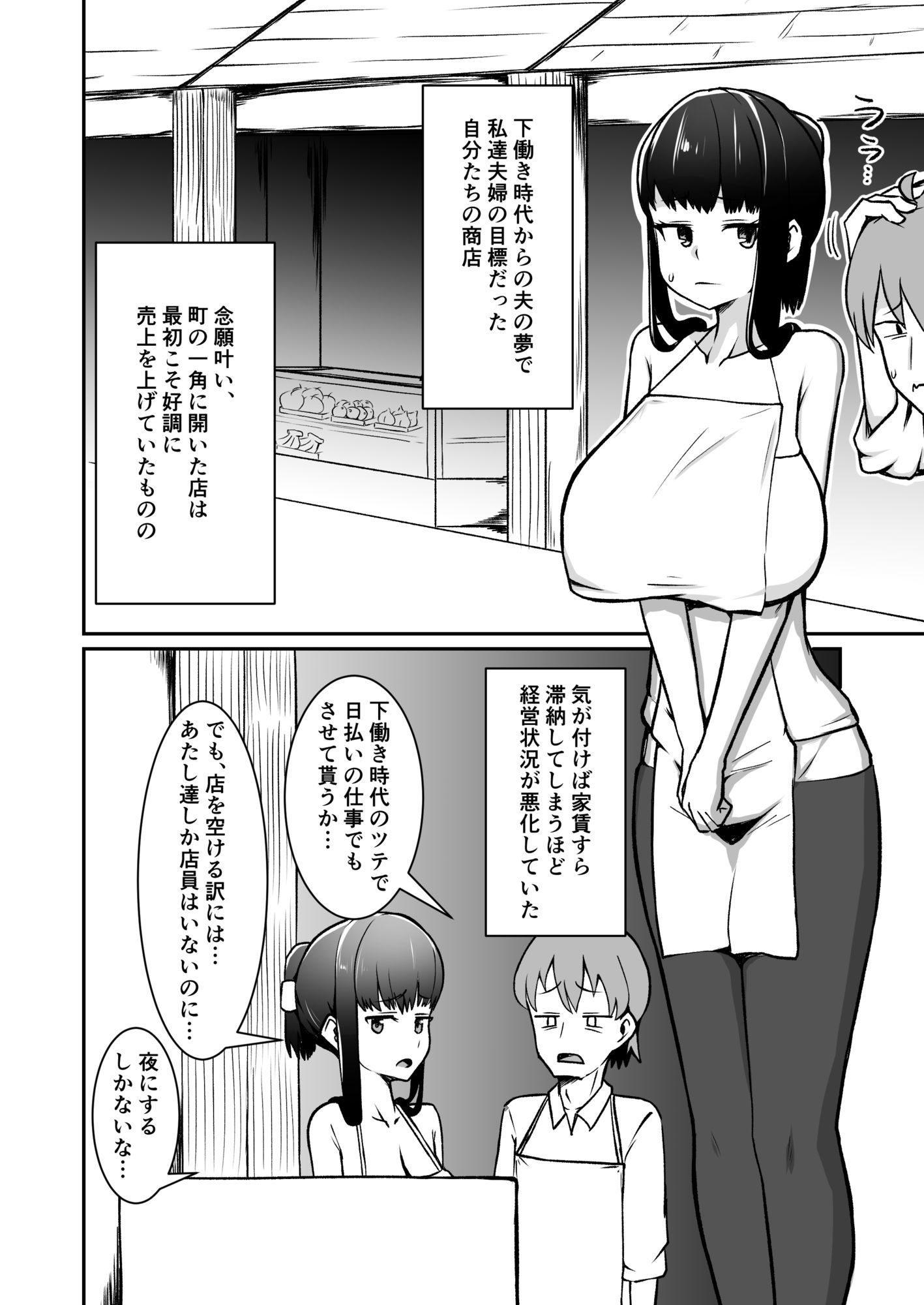 人妻ハーフフットは夫婦の夢の為、風俗店で客に抱かれる - サンプル画像 5