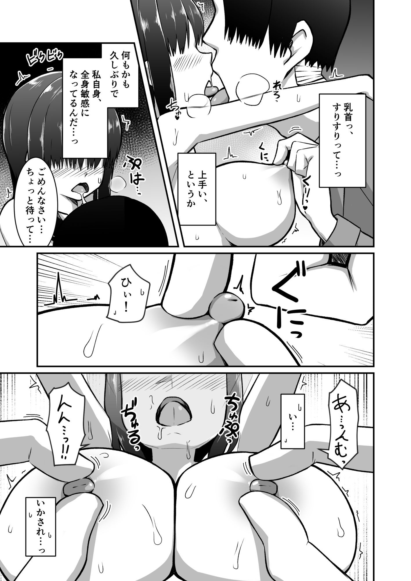 人妻ハーフフットは夫婦の夢の為、風俗店で客に抱かれる - サンプル画像 8