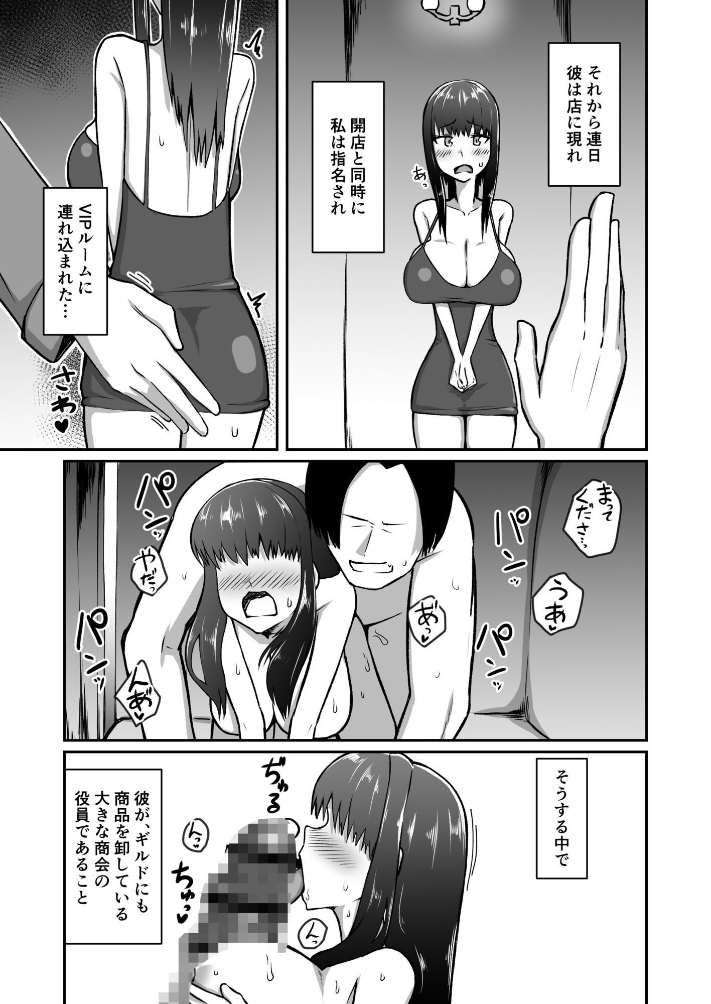 人妻ハーフフットは夫婦の夢の為、風俗店で客に抱かれる - サンプル画像 9