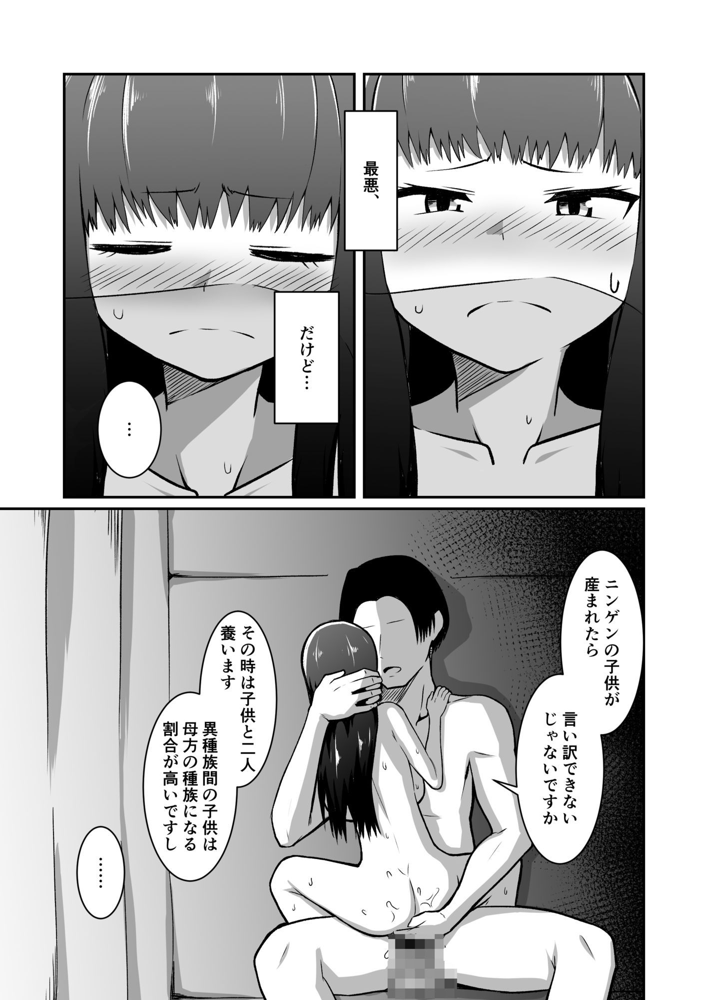 人妻ハーフフットは夫婦の夢の為、風俗店で客に抱かれる - サンプル画像 10