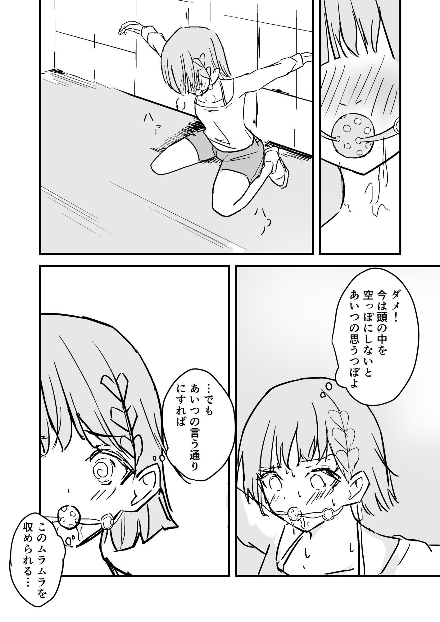 生意気ヴァンパイアちゃんはハンターさんに犯●れる - サンプル画像 1